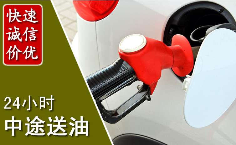 沁县中途汽车送防冻液
