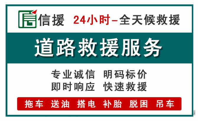 沁县汽车送油救援 (1).jpg 沁县汽车送油救援 (1).jpg
