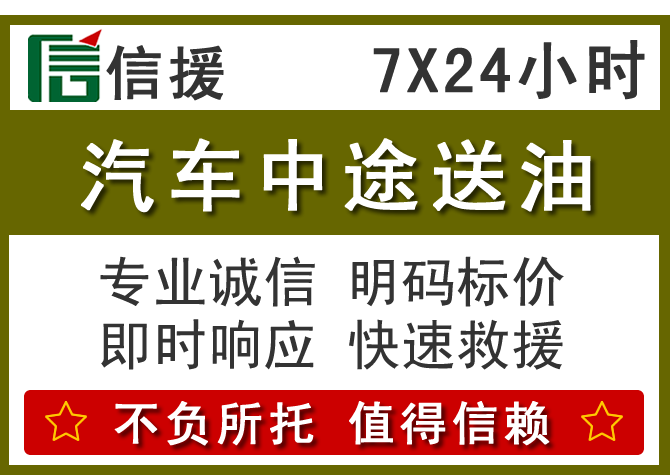 沁县送油.png 沁县送油.png