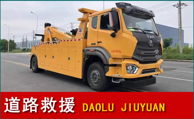 沁县道路救援汽车送水