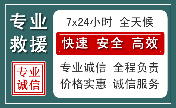沁县汽车救援送柴油