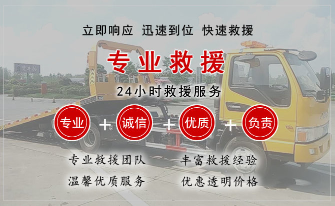 沁县汽车中途送油救援电话 沁县汽车中途送油救援电话
